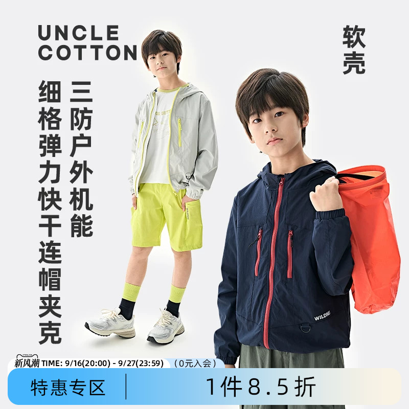 棉叔叔春季户外机能三防连帽外套图片