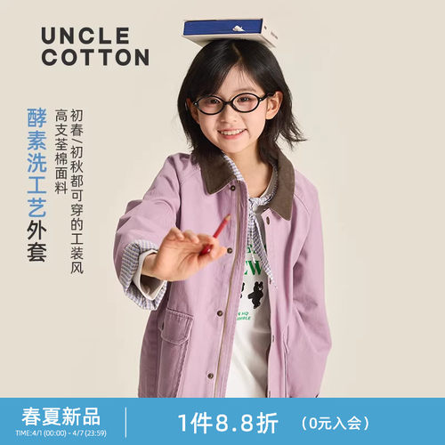 棉叔叔女童巴恩风外套亲子款