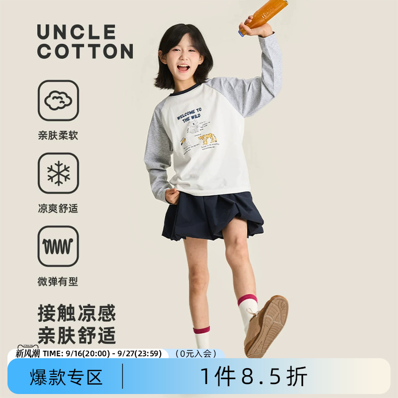 棉叔叔索罗娜秋季撞色插肩袖T恤图片
