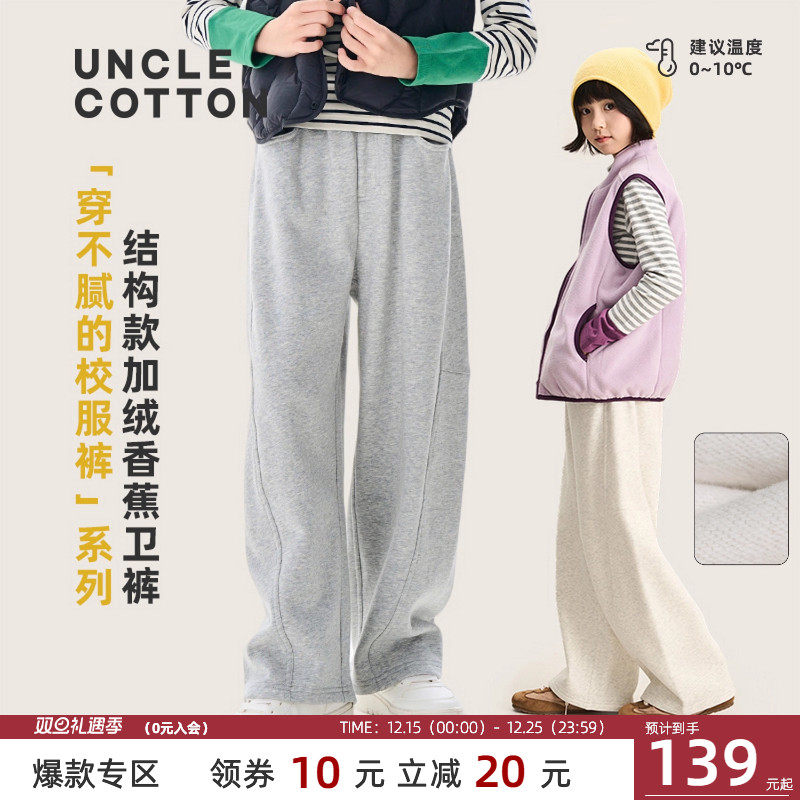 棉叔叔儿童加绒香蕉裤