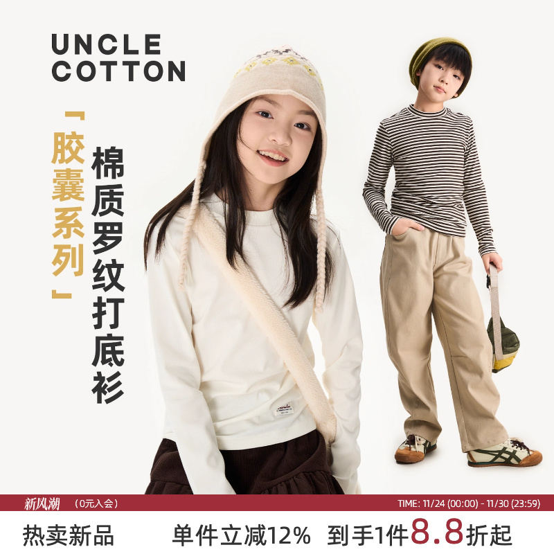 棉叔叔棉质罗纹小半高领打底衫