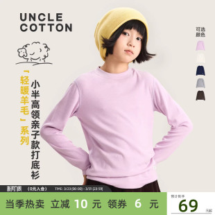 【轻暖含羊毛打底衫】棉叔叔女童男童小半高领磨毛打底衫冬季T恤