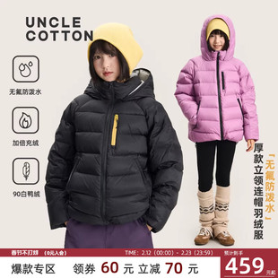 【无氟防寒厚款羽绒服】棉叔叔女童高充绒防风大码排骨感羽绒服冬