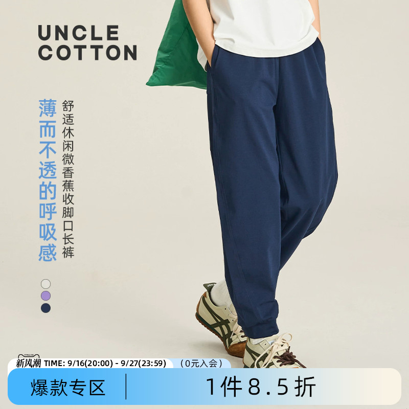 棉叔叔儿童休闲服香蕉裤薄款图片