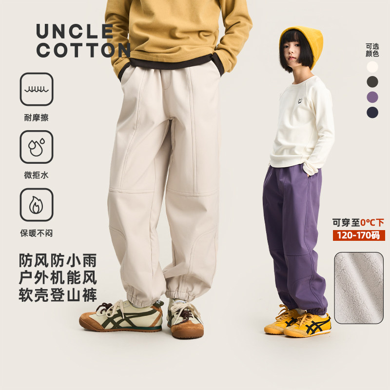 【绒绒软壳束脚登山裤】棉叔叔女童加绒收脚口防风保暖休闲裤男童