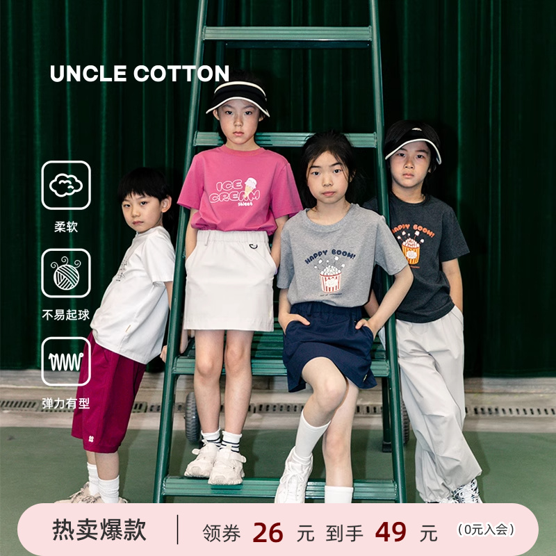棉叔叔儿童短袖T恤精梳棉亲子款圆领男童女童夏露营系列多色棉T恤