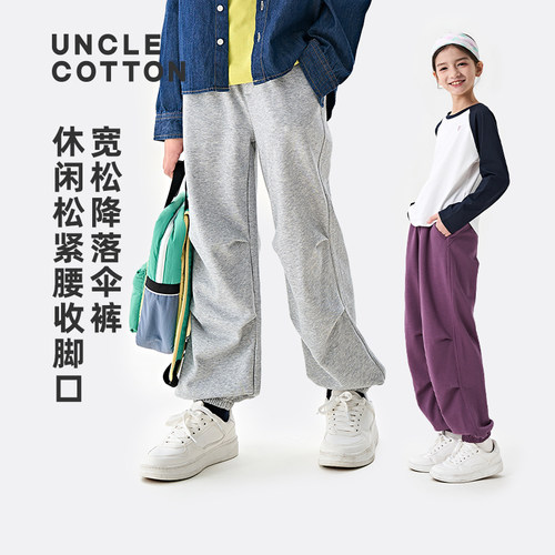 棉叔叔休闲毛圈收脚口长裤伞兵裤