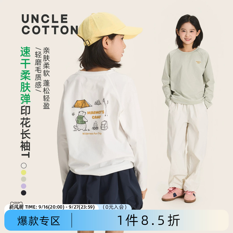 棉叔叔儿童速干户外长袖印花T恤图片