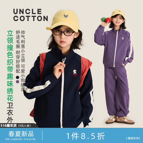 棉叔叔儿童撞色拼块立领外套