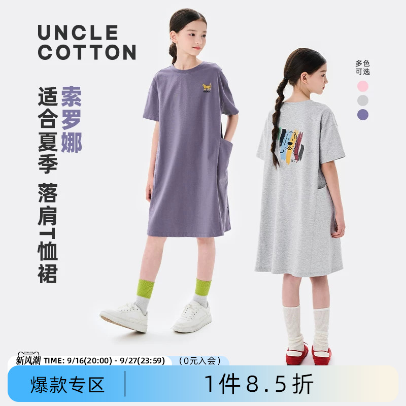 棉叔叔夏季女童T恤连衣裙图片