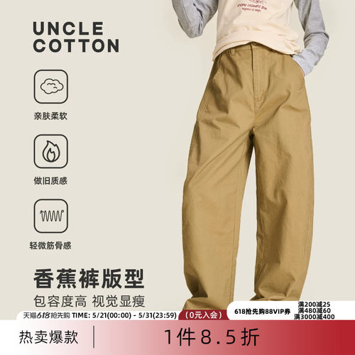 棉叔叔儿童荃棉复古香蕉裤子