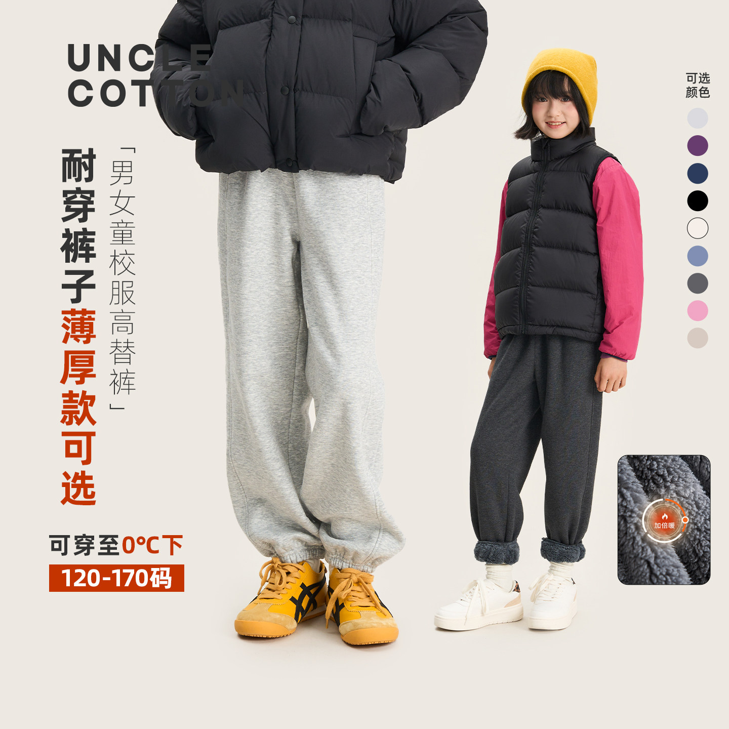 【加厚一体绒校服裤】棉叔叔女童冬季加绒保暖男童运动裤防寒卫裤