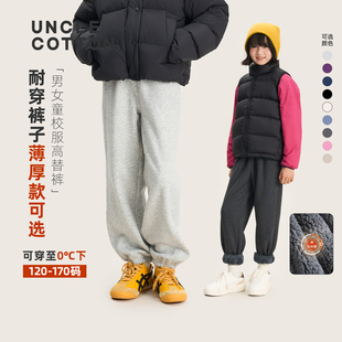 【加厚一体绒校服裤】棉叔叔女童冬季加绒保暖男童运动裤防寒卫裤