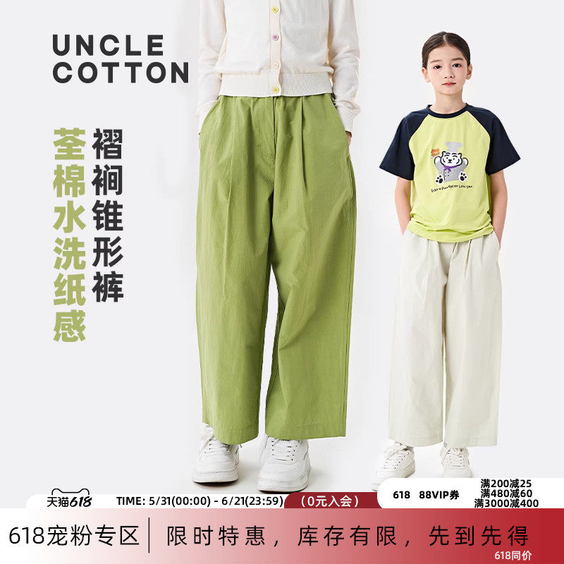 【纸感九分裤】棉叔叔女大儿童褶裥锥形裤夏季宽松微皱显瘦休闲裤