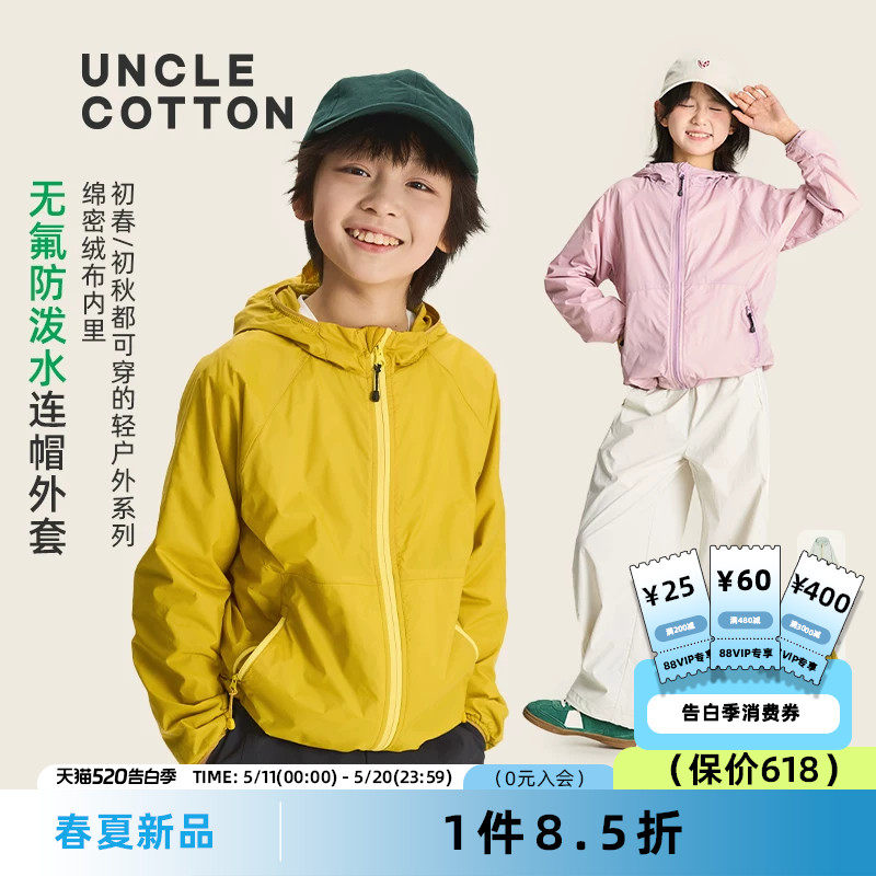 棉叔叔男童无氟连帽外套春夏户外运动裤宽松耐造校服裤套装亲子款