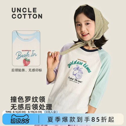 棉叔叔女童撞色时尚七分袖