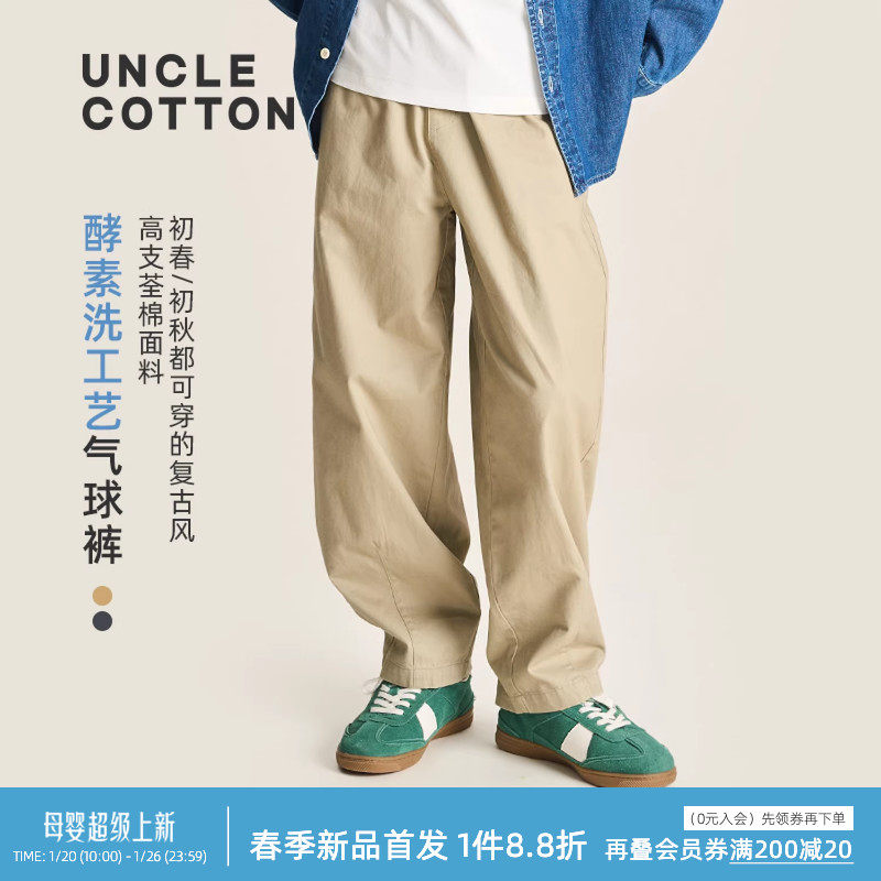 【1.20春季斜纹纱卡裤】棉叔叔儿童荃棉复古气球裤男童户外休闲裤,童装/婴儿装/亲子装,裤子,淘宝优惠券,粉丝福利购,淘宝优惠卷
