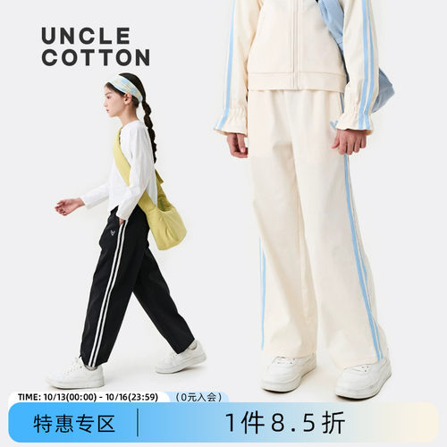 棉叔叔撞色织带罗马布直筒阔腿裤