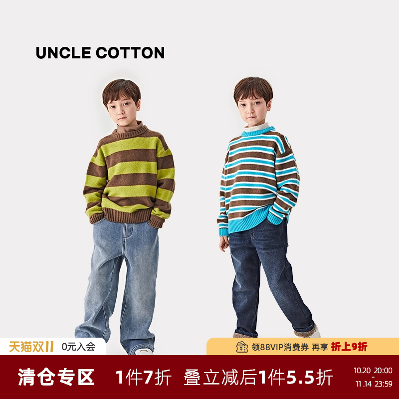 棉叔叔条纹柔软套头毛衣