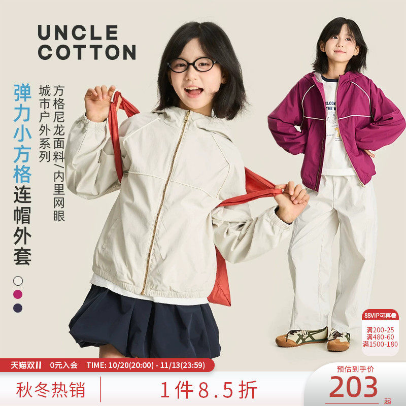 【弹力小方格外套】棉叔叔女童春秋款户外内里网眼运动上衣服男童