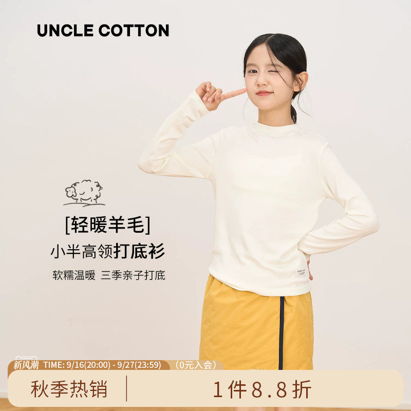 棉叔叔儿童轻暖羊毛打底衫图片