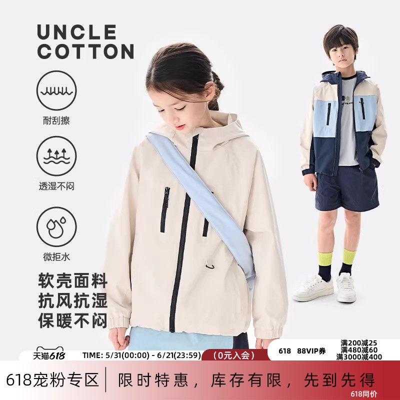 棉叔叔女童连帽软壳网眼外套男童新款户外透湿微拒水宽松上衣夹克