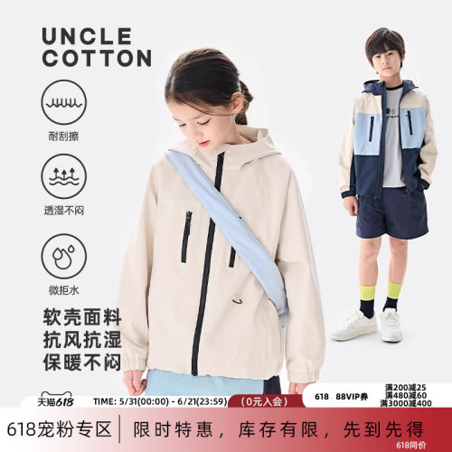 棉叔叔户外透湿微拒水中长款夹克