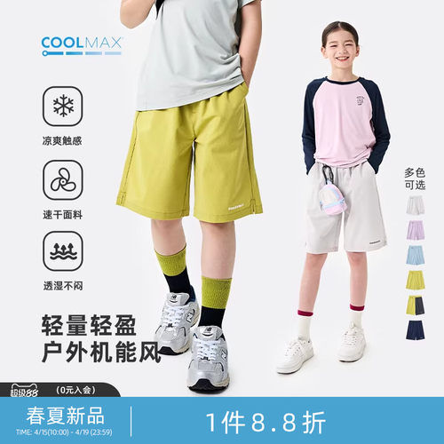 棉叔叔轻盈运动凉感弹力五分裤