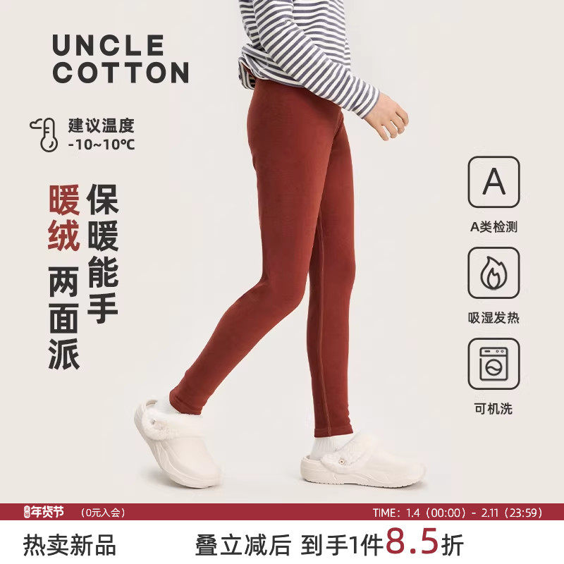 【暖绒打底系列】棉叔叔女童冬季辛苦保暖打底绒秋裤打底衫套装,童装/婴儿装/亲子装,裤子,淘宝优惠券,粉丝福利购,淘宝优惠卷