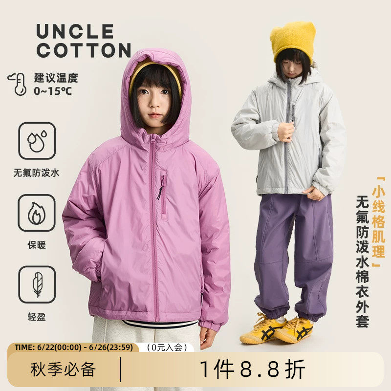 【无氟防泼水耐湿冷夹棉棉衣】棉叔叔女童棉服大码冬保暖外套男童
