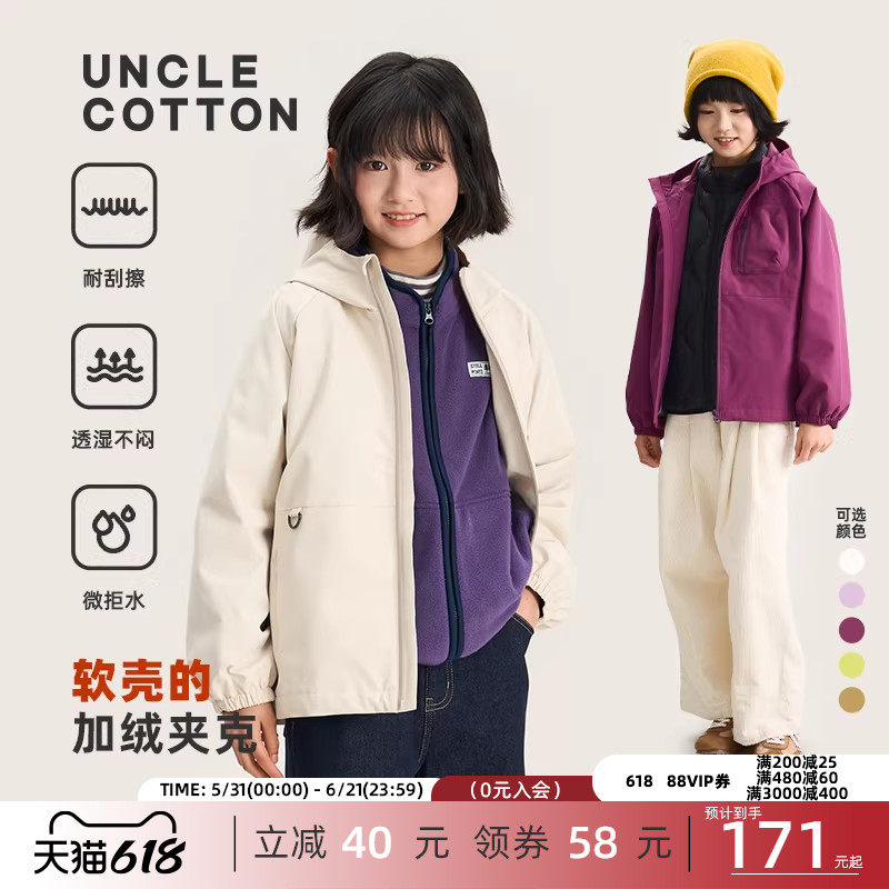 【绒绒软壳外套】棉叔叔儿童微拒水加绒连帽外套轻户外保暖上衣冬