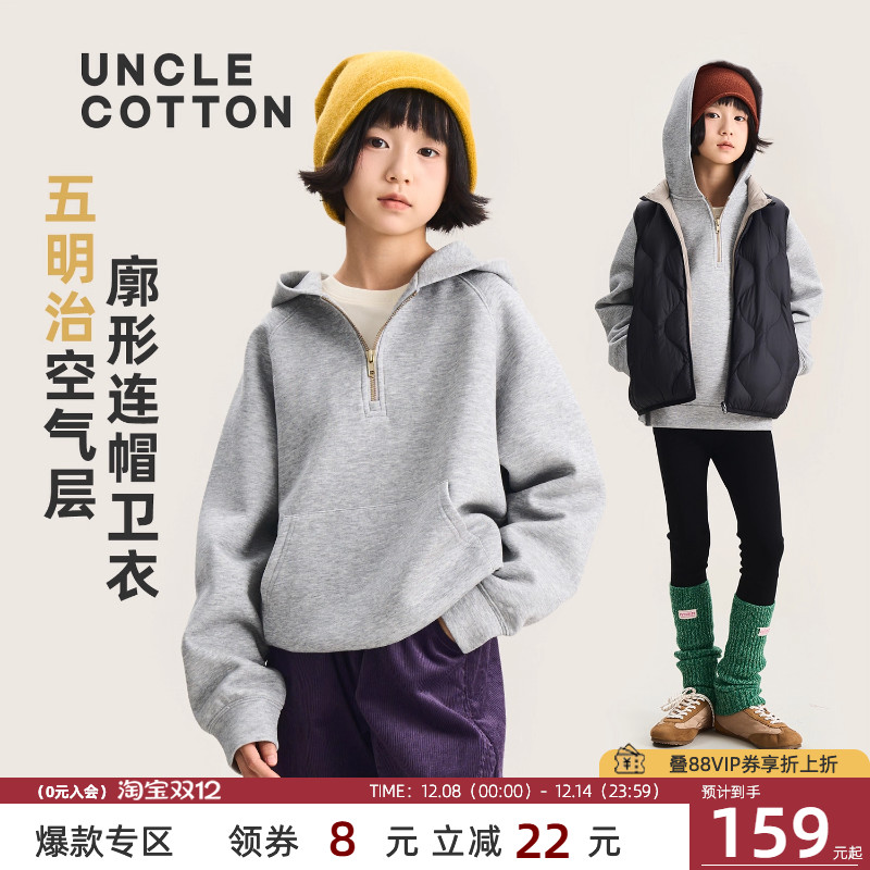 棉叔叔女童廓形五明治空气层卫衣