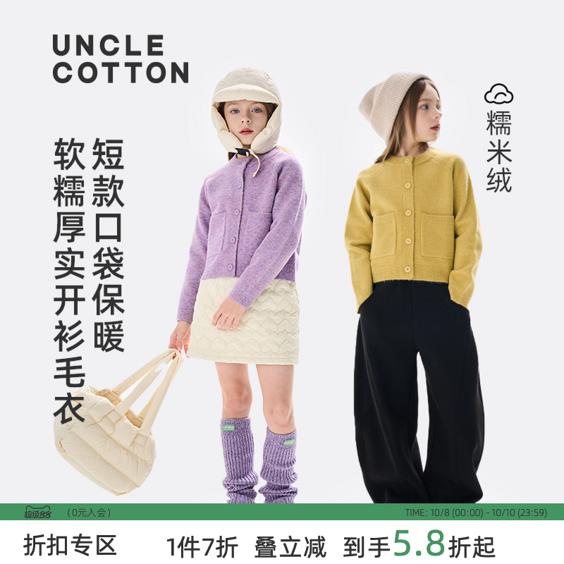 棉叔叔女中大童毛衣针织外套糯米绒羊毛混纺春秋新款保暖短款开衫