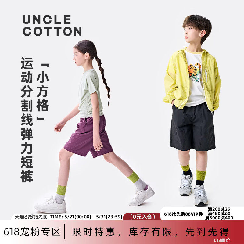 棉叔叔女童户外机能风五分裤男童夏季新宽松运动风分割线弹力短裤