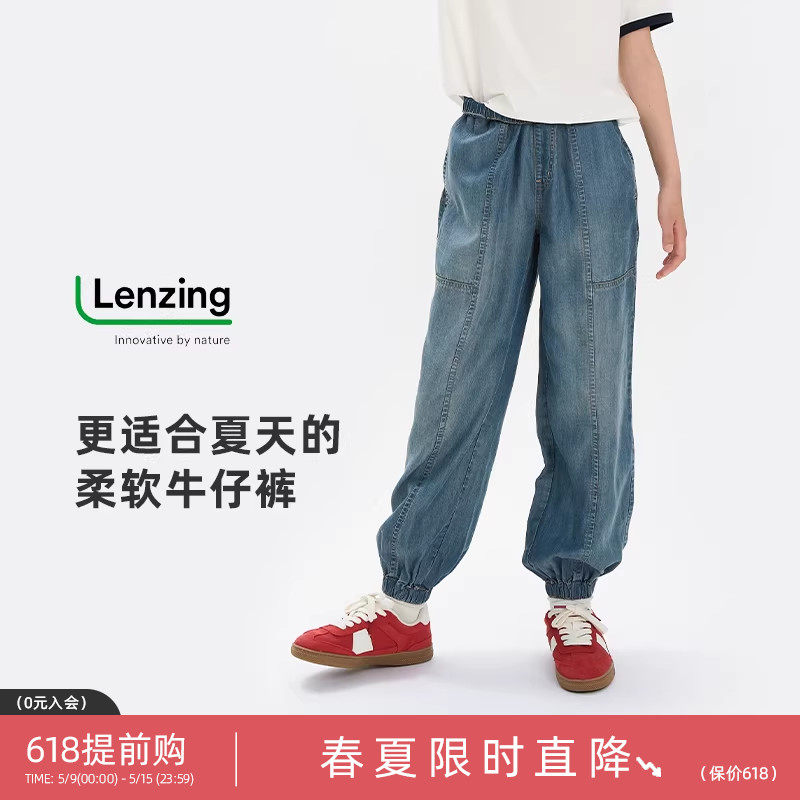 棉叔叔女童春夏新品天丝牛仔裤男童可穿结构款分割线收脚口裤子