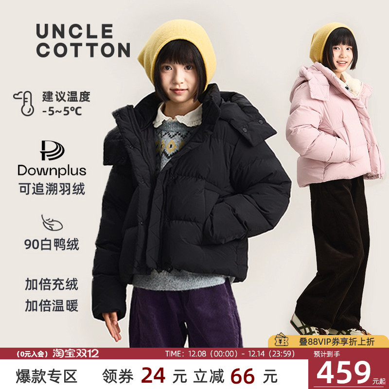 棉叔叔儿童连帽羽绒服