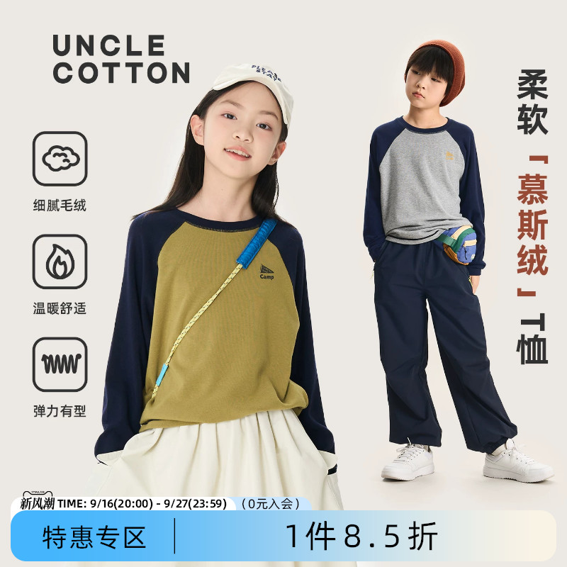 慕斯绒男童女童撞色插肩袖长T恤图片