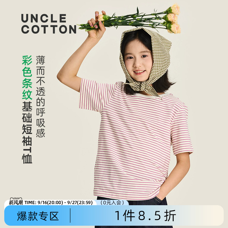 棉叔叔儿童彩色条纹短袖T恤图片