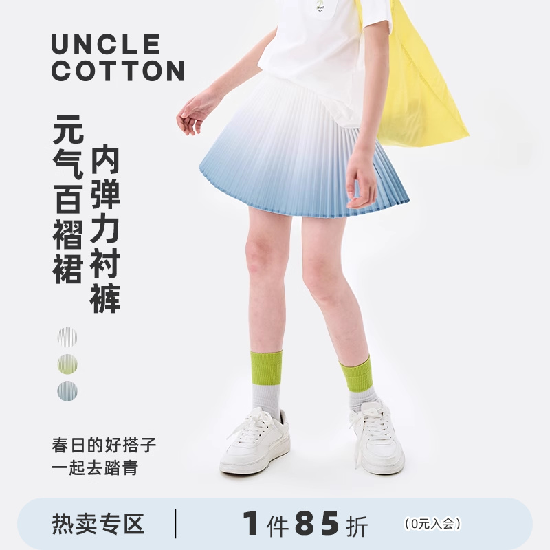 棉叔叔女中大童元气百褶裙夏季新品运动风网球半身裙带内衬防走光