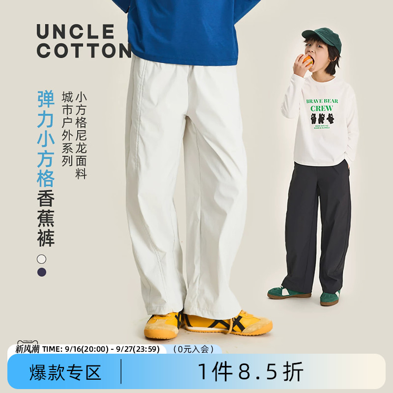 棉叔叔儿童城市户外香蕉裤图片