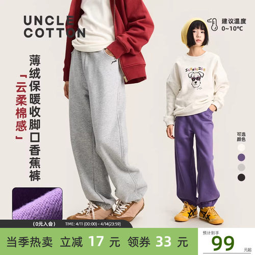 棉叔叔儿童加绒保暖校服裤