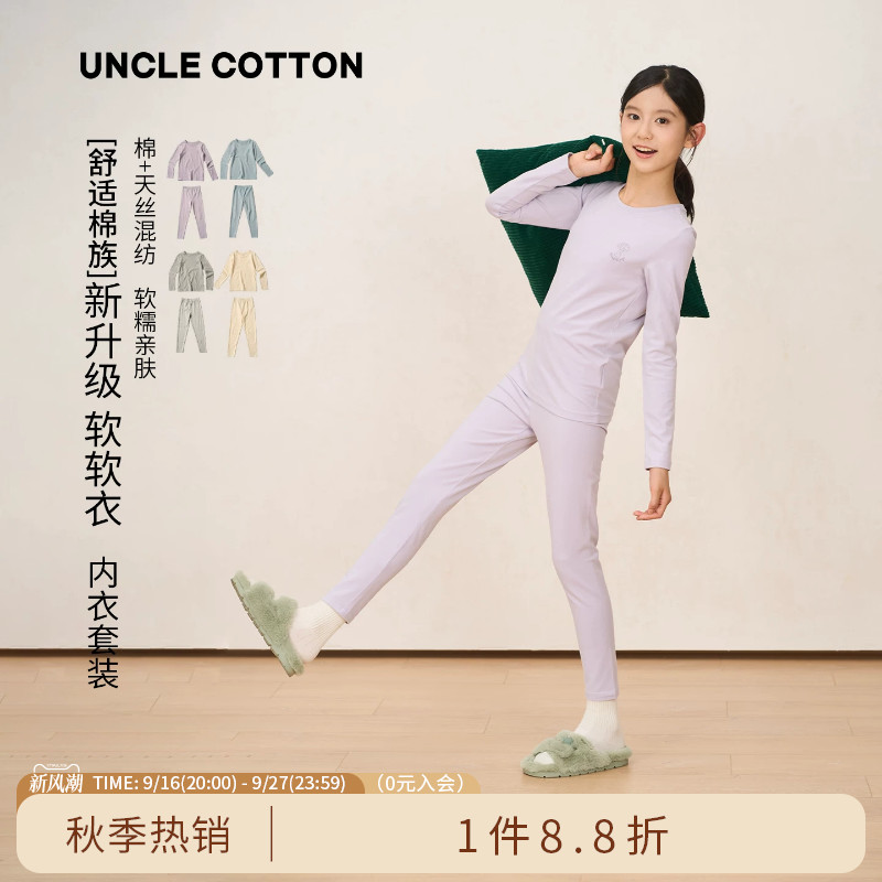 棉叔叔女童秋衣秋裤内衣套装图片