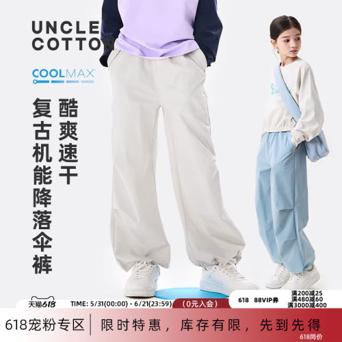 棉叔叔户外宽松工装风降落伞长裤