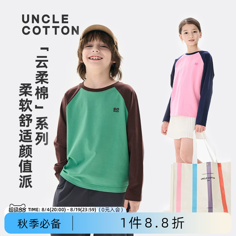 棉叔叔撞色插肩袖圆领长袖T恤