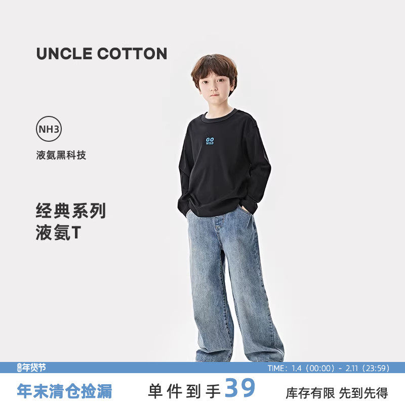 【液氨长T】棉叔叔儿童春秋液氨长袖T恤撞色罗纹领字母印花长袖T,童装/婴儿装/亲子装,T恤,淘宝优惠券,粉丝福利购,淘宝优惠卷