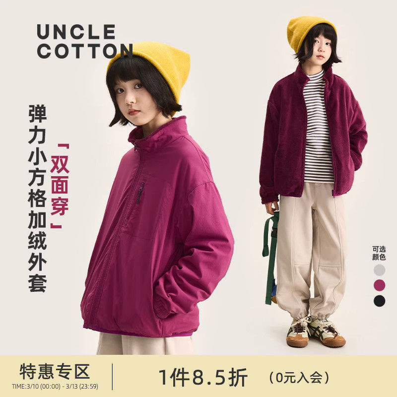 【绒绒软壳双面穿外套】棉叔叔女童两面穿加绒春秋新户外上衣男童