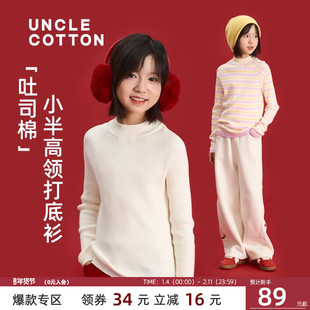 棉叔叔女童冬季新品打底衫毛衣吐司棉保暖半高领打底衫针织衫男童