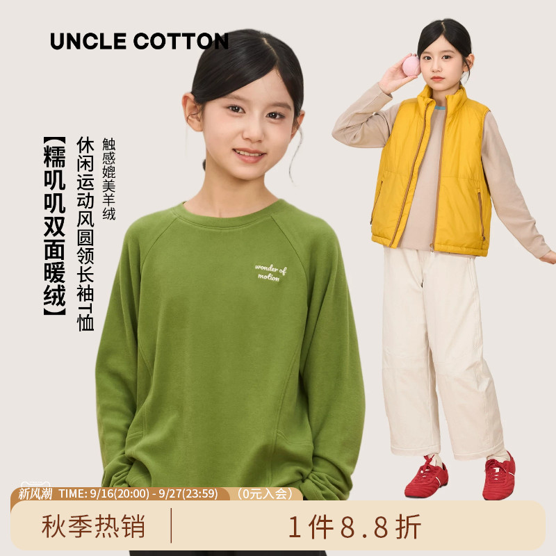 棉叔叔女童长袖T恤秋季运动风图片
