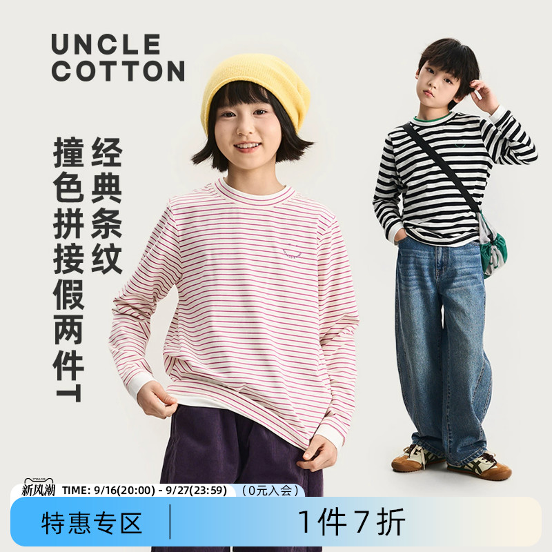 棉叔叔男童女童假两件长袖T恤图片