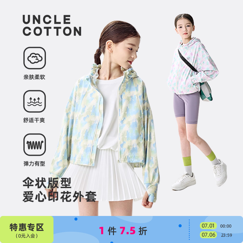 户外伞状版型原纱防晒连帽外套